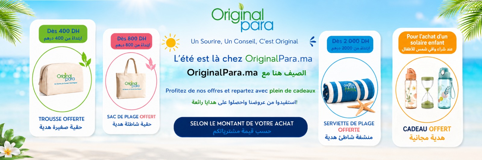 ORIGINAL SUMMER
